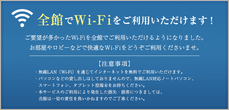 wifi